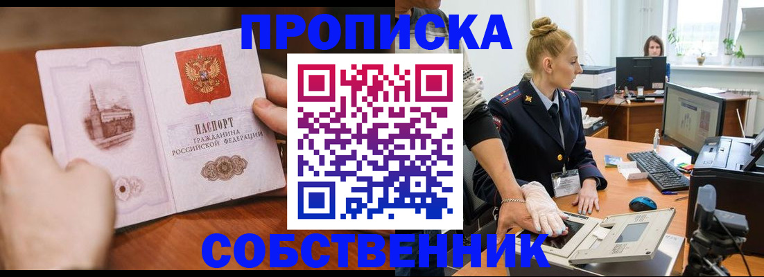 временная регистрация надежно в Судогде