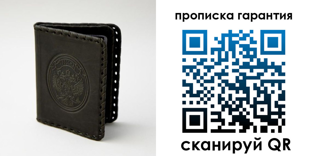 прописка ребенка в Судогде