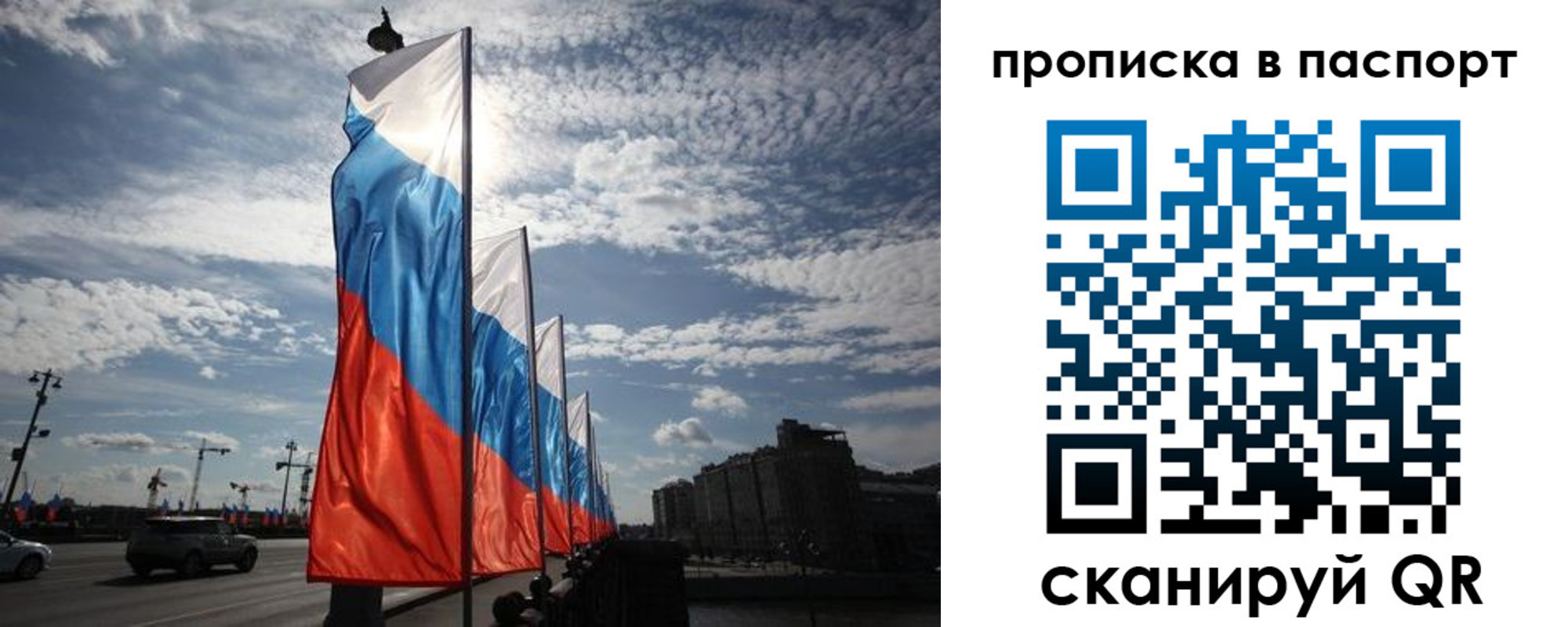 прописка ребенка в Судогде