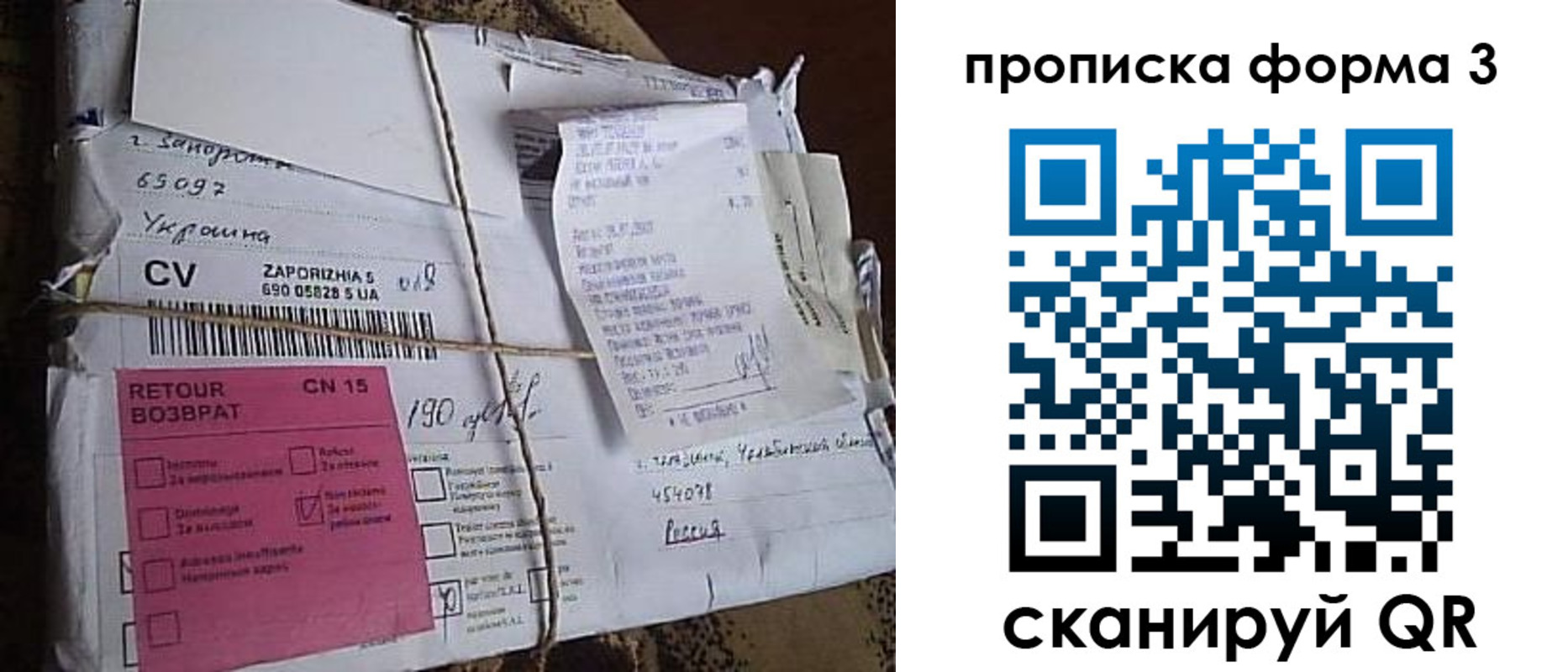 прописка 2025 в Судогде