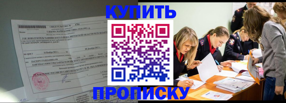 купить прописку в Судогде