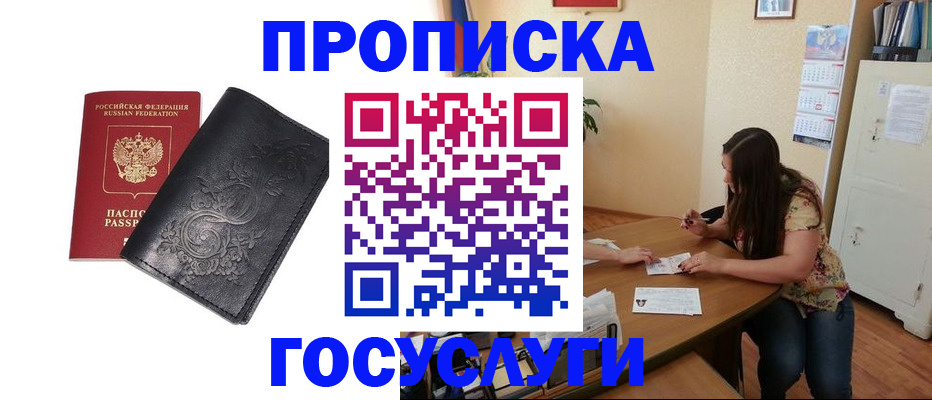временная регистрация недорого в Судогде