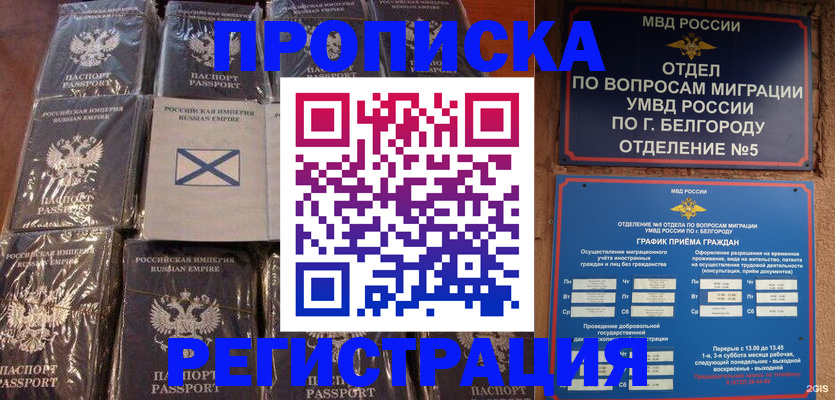 прописка гарантия в Судогде