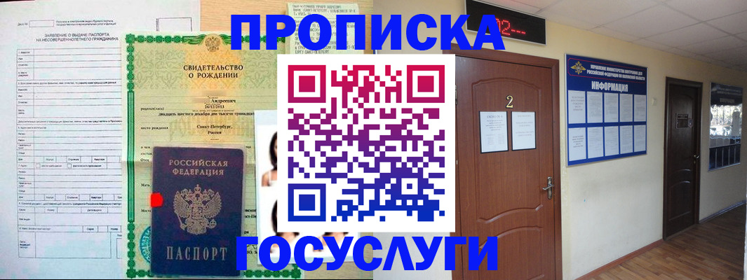 прописка законно в Судогде