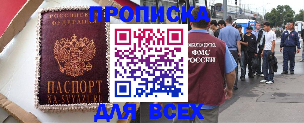 временная регистрация для всех в Судогде